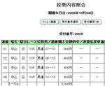 20091005-1-01.jpg