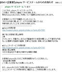 20090107-1-007.jpg