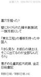 20080109-1-0002-2.jpg
