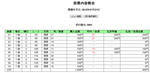 20120121-02.png