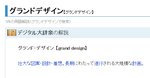 20120130-02.png