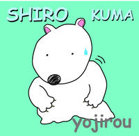 kuma_shiro.jpg