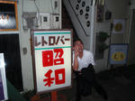 20080914_142.JPG