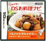 NDS しゃべる！DSお料理ナビ