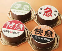 阪急ケーキ