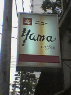 new_yama1