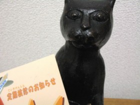 定期検診