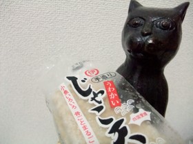 じゃこ天