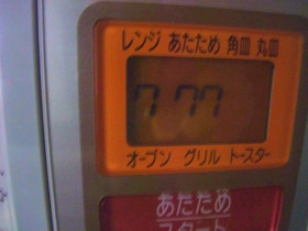 レンジのぞろ目