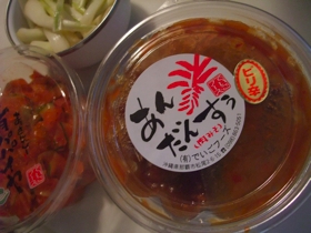 沖縄なたべもの
