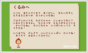 mero_090129_4.jpg