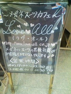 めがねすーつ。