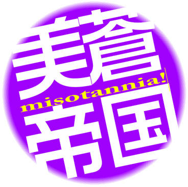 misotannia.jpg