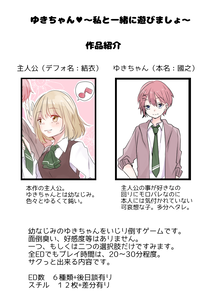 ゲーム詳細 Milky Way