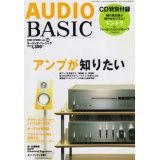 AUDIO BASIC（オーディオベーシック）2008年春号