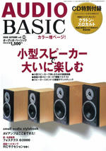 AUDIOBASIC_vol.48