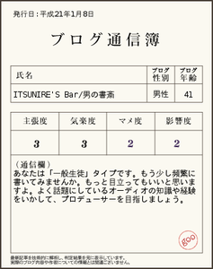 通信簿
