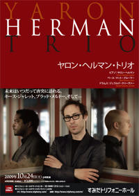 ヤロン・ヘルマン