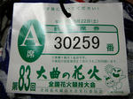 oomagari07a.jpg