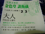 oomagari13a.jpg