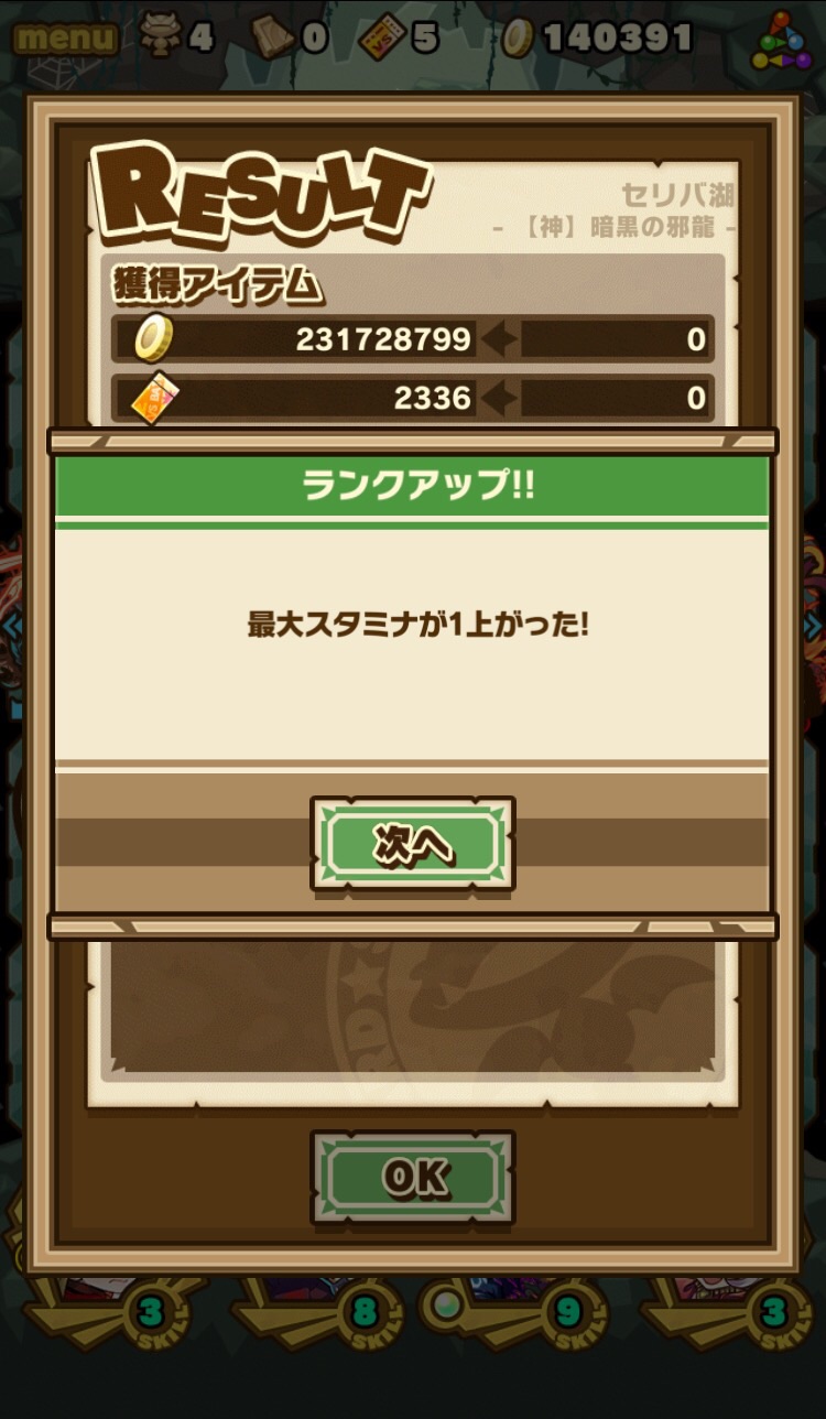 ランク600到達 Box紹介 サモンズボードプレイ日記171 続 無性にきときとしてきた