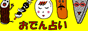 odenbanner.gif