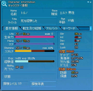 みろぉ！DEXが紙のようだ！フハハハハァ！！