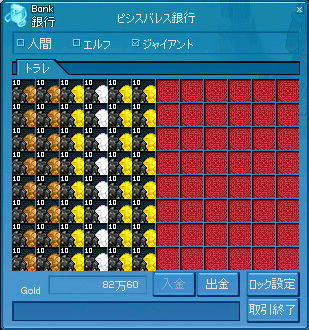 鉱物の　すごい　倉庫圧迫