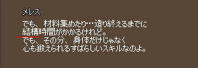 結構って嘘ですよね？