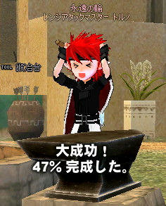 ちょろいもんだぜ