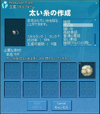 紡織スキルは後回しなんですよぅ…！