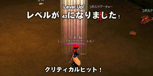 てれってー♪トルノはレベルアップー