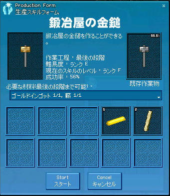 ゴールデンハンマー！…ゴールデン…？