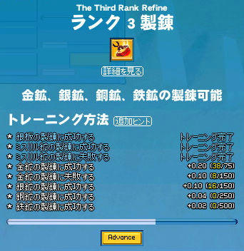 ランクアップ可能です(*´∀｀)