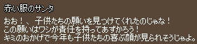 責任と申したか