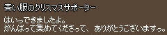 このビッチ！ビッ…あ、あれ？