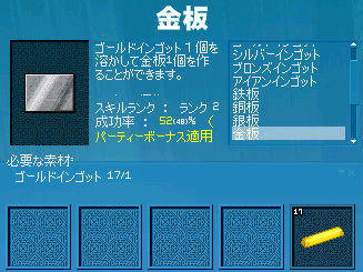 金の板ー