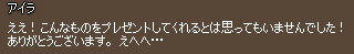 えへへ…かわいこぶってるつもりか！！