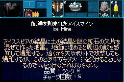 配達？知るか！！