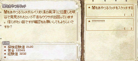 闇をあやつるお金持ち