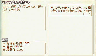 探索経験値1,000