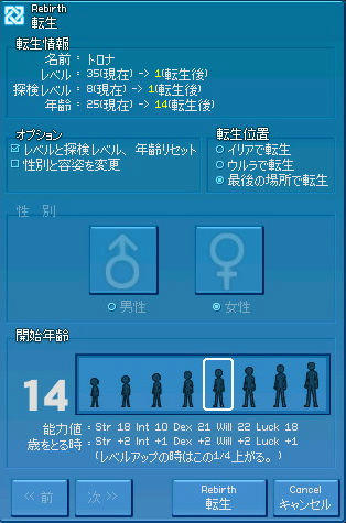 14歳に