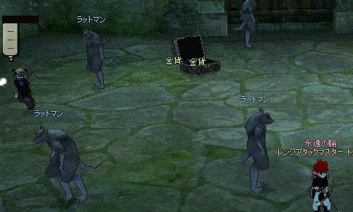 強いぞ我らがラットマン