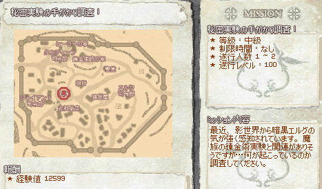 1～8まで