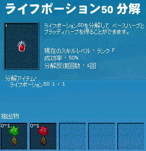 液から草を取り出すって…