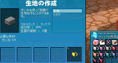羊の毛×5→太い糸×5→生地1枚＝羊の毛25
