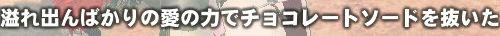 貴方の愛は薄っぺらいのよ！！！