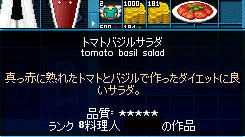 トマトトマト
