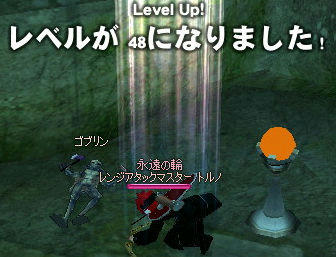れべらー！