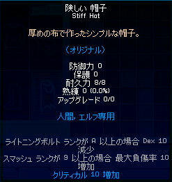 耐久力が低すぎて泣ける